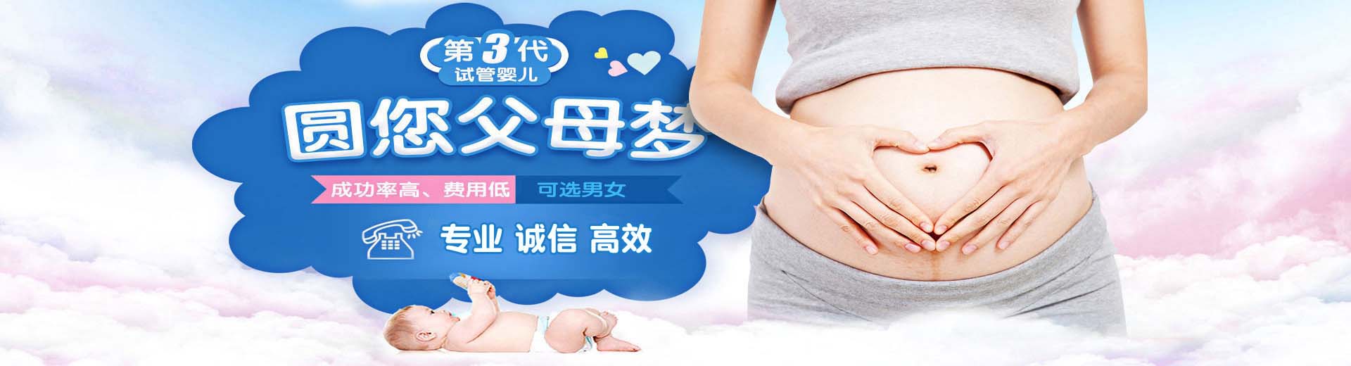 钦州捐卵助孕,钦州试管供卵,钦州供卵助孕哪家好图片2